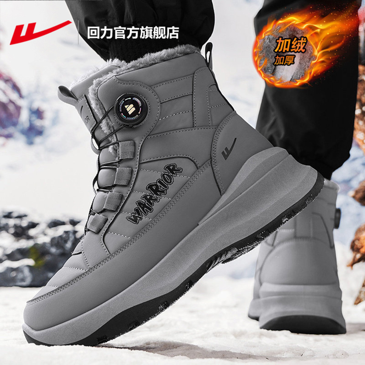回力官方旗舰店雪地靴男士冬季加绒保暖防滑防水东北皮毛一体棉鞋,流行男鞋,时尚雪地靴,淘宝优惠券,粉丝福利购,淘宝优惠卷