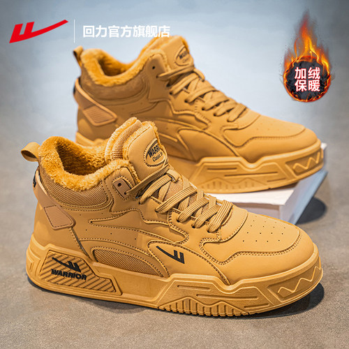 回力百搭男系带宽松运动休闲鞋