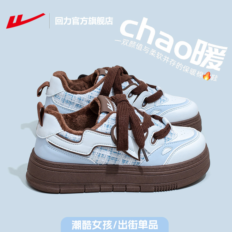 店铺新款热销加绒小白鞋第一