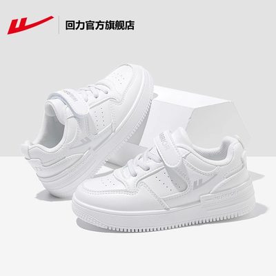 回力男童小白鞋女童休闲运动鞋
