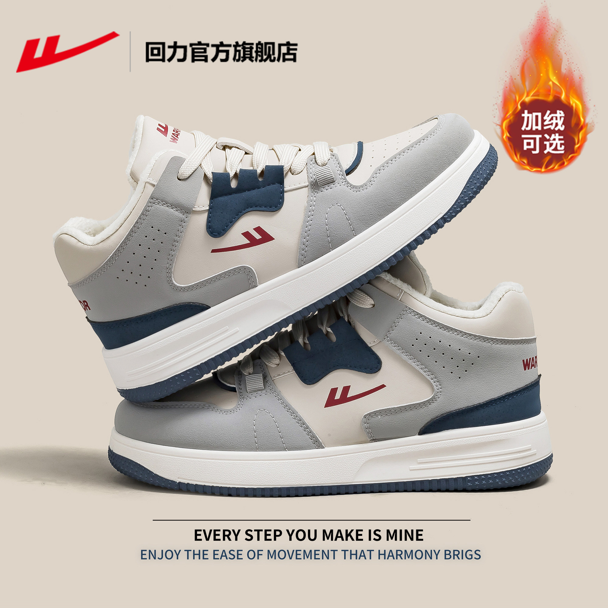 回力官方旗舰店加绒男鞋新款冬季保暖棉鞋子男运动高帮鞋情侣板鞋,流行男鞋,棉鞋,淘宝优惠券,粉丝福利购,淘宝优惠卷