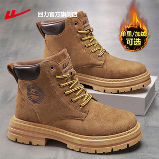 回力官方旗舰店男鞋马丁靴男款2025新款冬季男士户外靴子工装鞋男