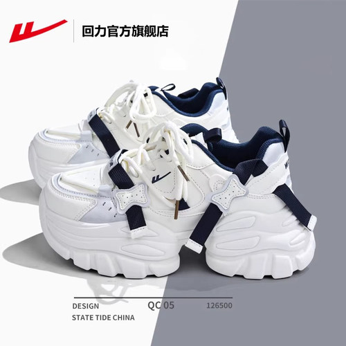 回力厚底舒适休闲轻便老爹鞋