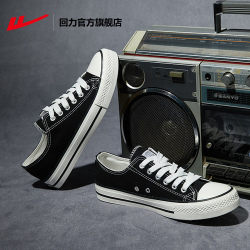 回力旗舰店经典帆布鞋男女款情侣