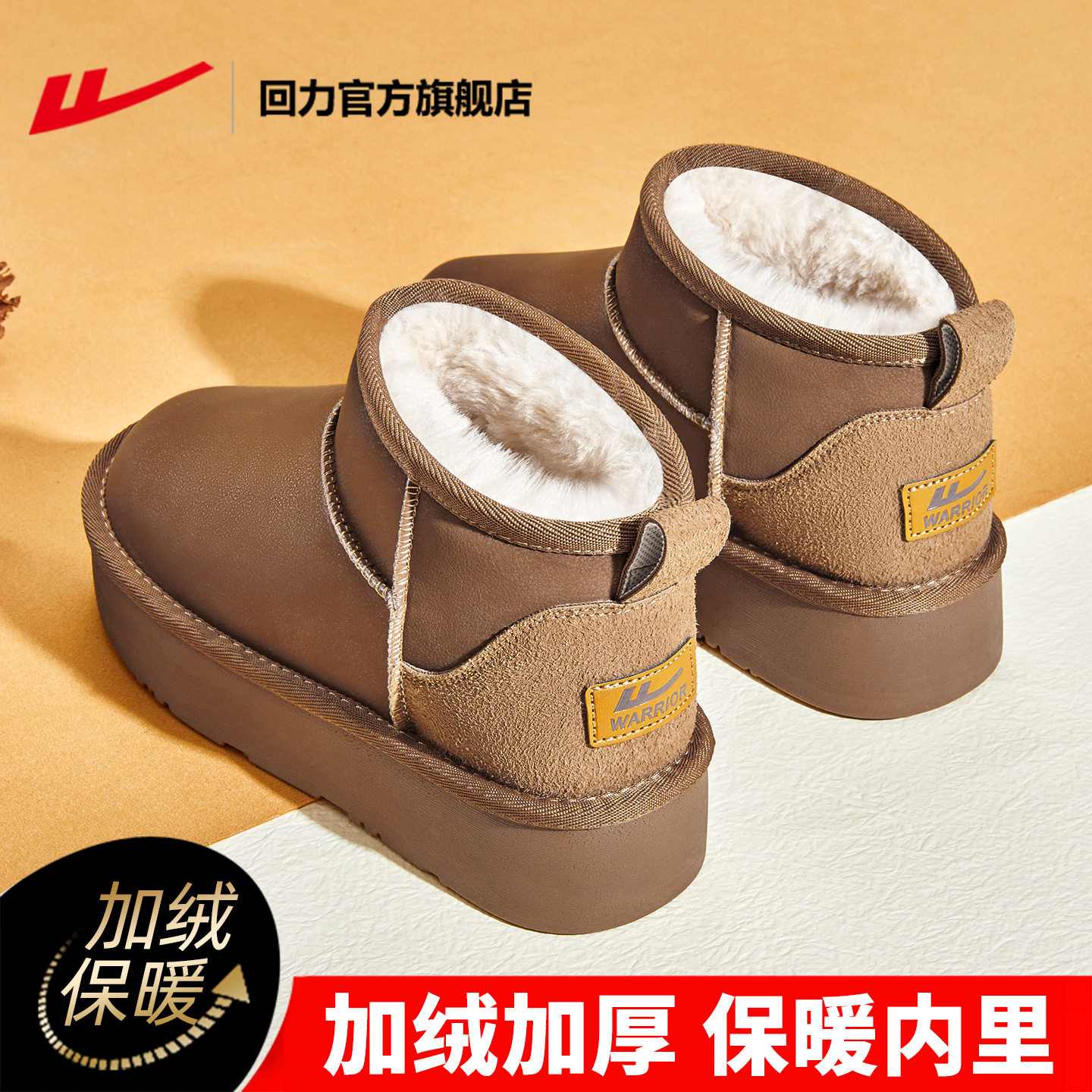 回力官方加绒棉鞋女士雪地靴