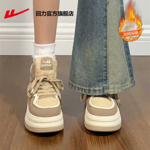 回力厚底百搭休闲运动高帮鞋女