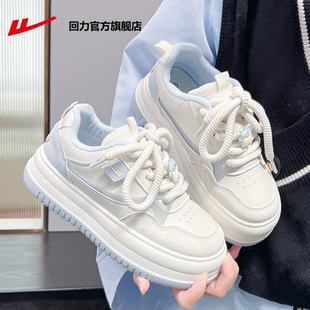 回力官方旗舰店板鞋女款2026新款春季厚底小白鞋女百搭休闲鞋子女