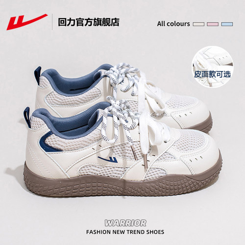 回力女鞋德训鞋秋季厚底运动鞋女