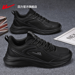 回力官方旗舰店男鞋运动鞋男款2025新款秋冬鞋子男士防水跑步鞋男