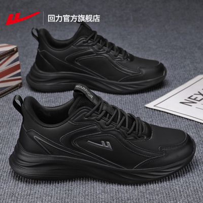 回力皮面运动鞋子男超轻减震