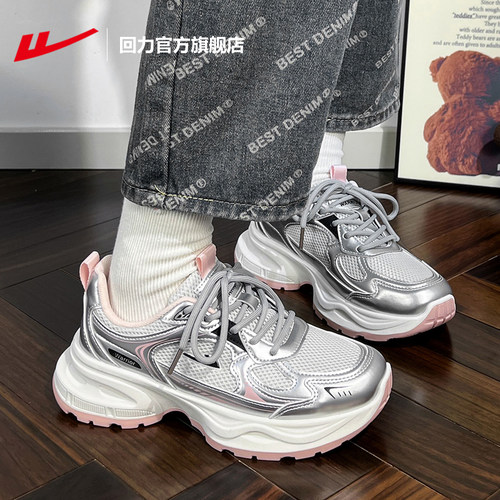 回力银色老爹鞋女款厚底休闲运动