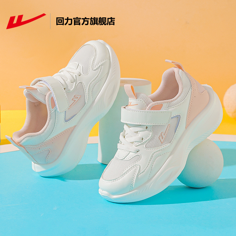 回力女童运动鞋2025夏季新款