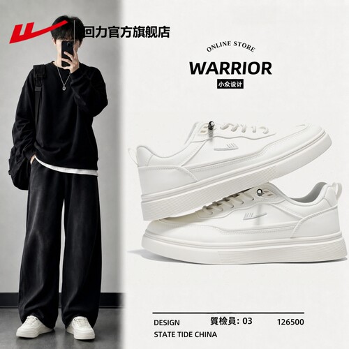 回力官方男鞋板鞋秋季皮面休闲鞋
