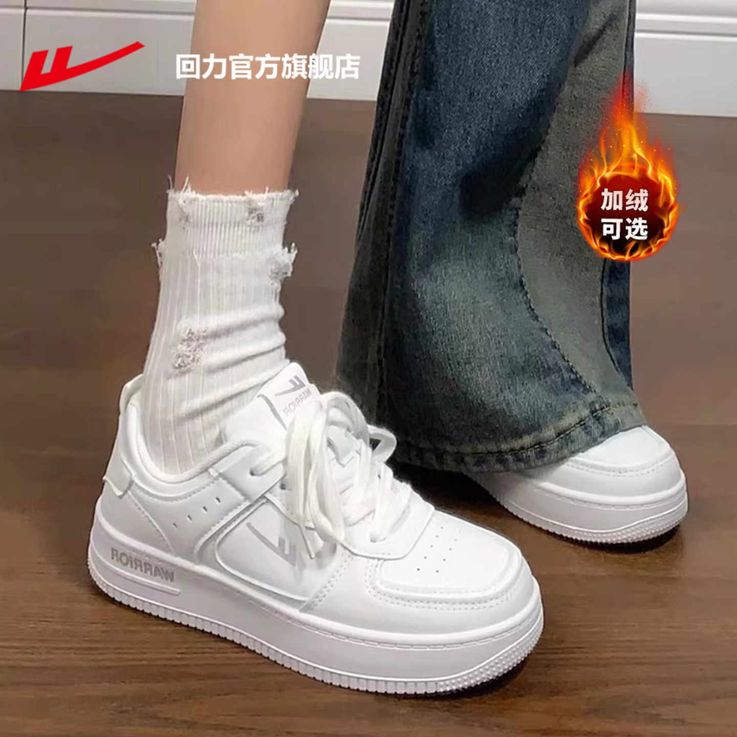 回力官方旗舰店女鞋小白鞋女款2026新款爆款冬季运动鞋子厚底板鞋,运动鞋new,板鞋,淘宝优惠券,粉丝福利购,淘宝优惠卷