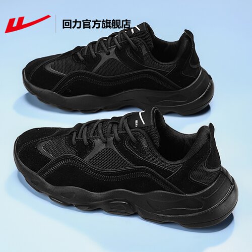 回力2026春夏复古低帮男老爹鞋