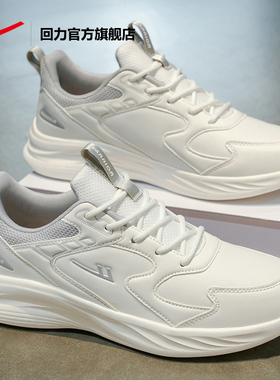 回力官方旗舰店男鞋运动鞋2026新款春季男士皮面防水休闲跑步鞋子