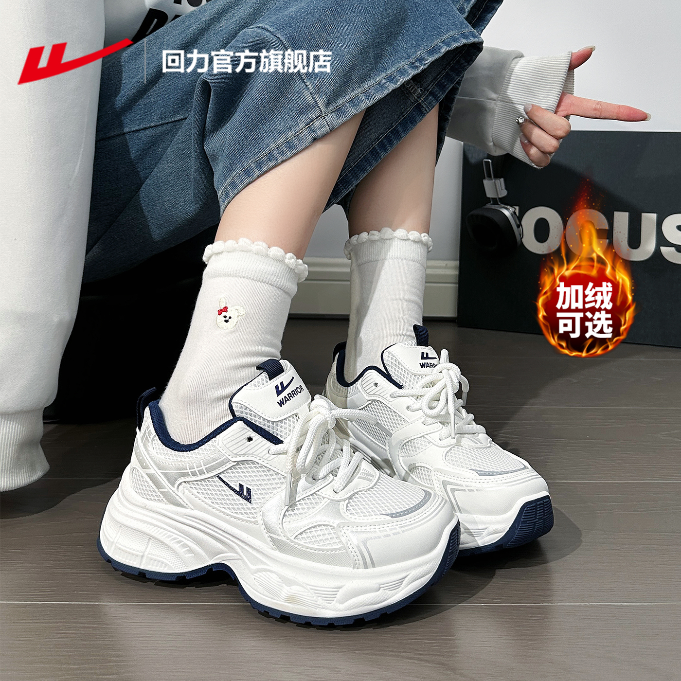 回力女鞋韩版休闲厚底老爹鞋