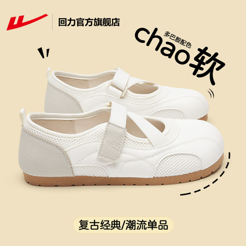 回力女鞋新款休闲运动玛丽珍鞋子