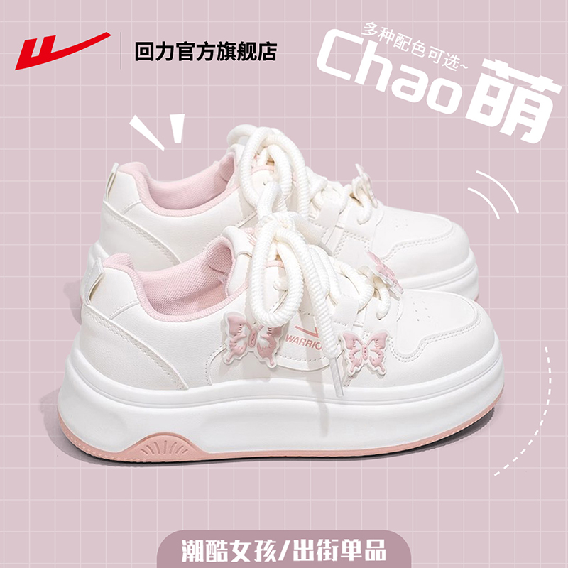 回力女鞋厚底增高小白鞋女款