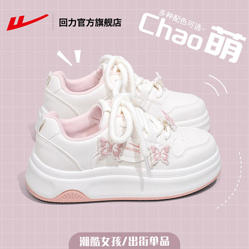 回力女鞋厚底增高小白鞋女款