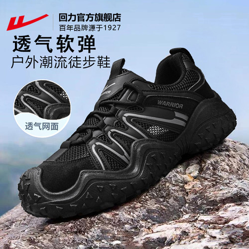 回力男鞋夏运动鞋户外登山鞋男