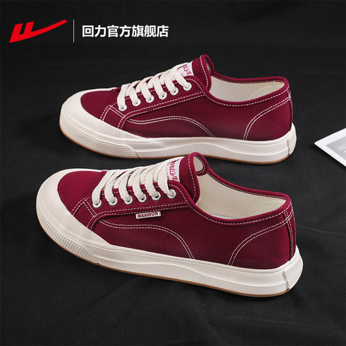 回力帆布鞋百搭低帮板鞋男女同款