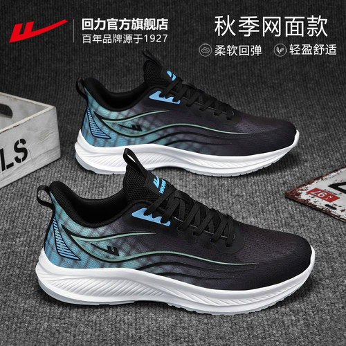 回力男鞋运动鞋男款轻便缓震跑鞋
