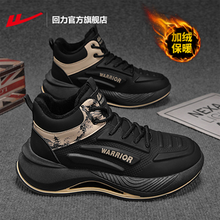 回力官方旗舰店男鞋冬季厚底增高老爹鞋高帮休闲加绒运动棉鞋子男