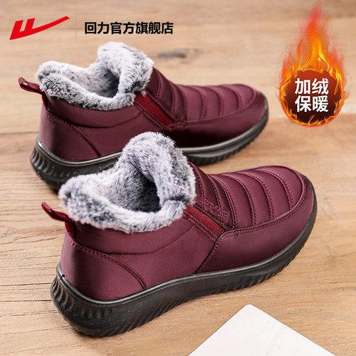 回力正品零下防寒棉鞋妈妈鞋