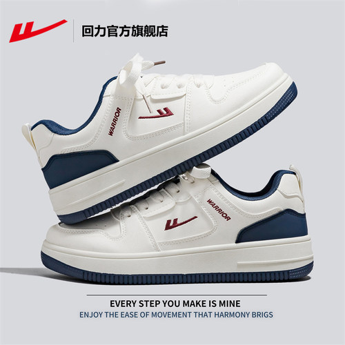 回力官方正品复古小白鞋