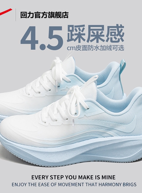 回力官方旗舰店运动鞋女款2026新款女鞋初中生鞋子女轻便跑步鞋女