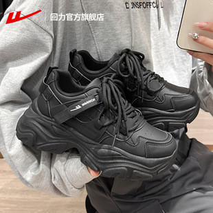 回力官方旗舰店厚底黑色老爹鞋女鞋2026新款秋冬厚底增高运动鞋女