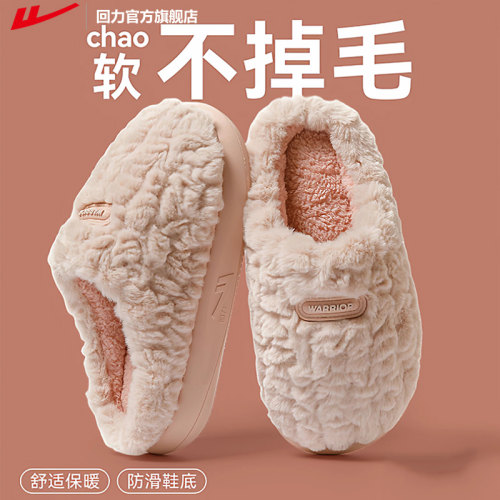 回力毛绒毛拖鞋子外穿厚底棉拖鞋
