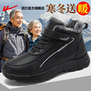 防水棉鞋 加绒加厚保暖老人爸爸鞋 男 冬季 回力官方旗舰店雪地靴男款