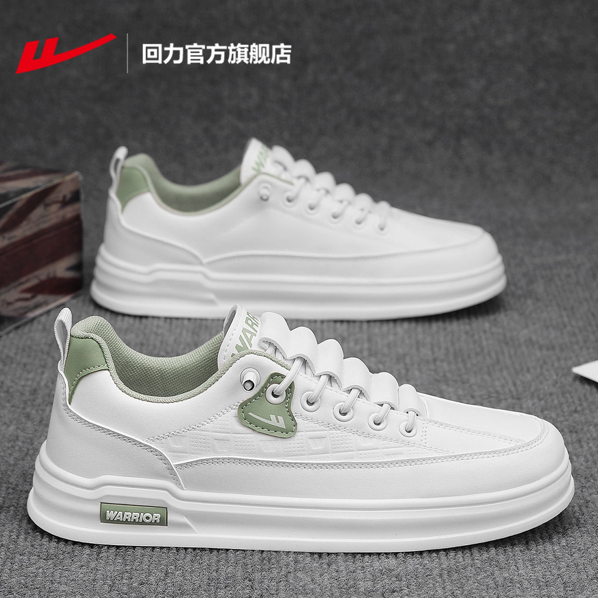 回力官方旗舰店男鞋小白鞋2026新款春季鞋子男士休闲百搭运动板鞋,运动鞋new,板鞋,淘宝优惠券,粉丝福利购,淘宝优惠卷