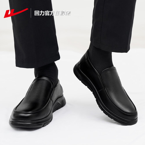 回力一脚蹬男鞋爸爸鞋子皮鞋男款