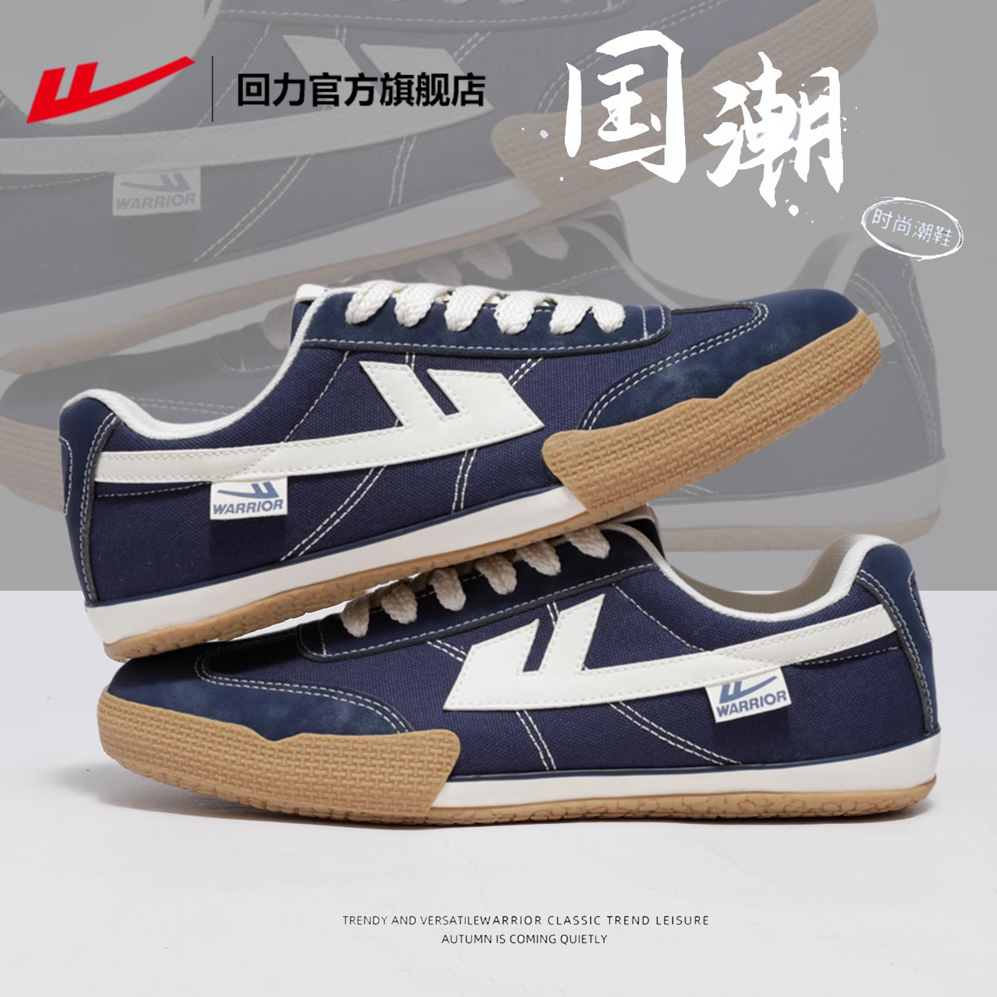 回力德训鞋男款2026新款帆布鞋男士复古百搭运动鞋男轻便休闲板鞋,流行男鞋,德训鞋,淘宝优惠券,粉丝福利购,淘宝优惠卷