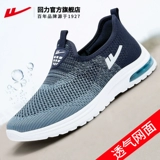 Warrior, летняя обувь, дышащие слипоны