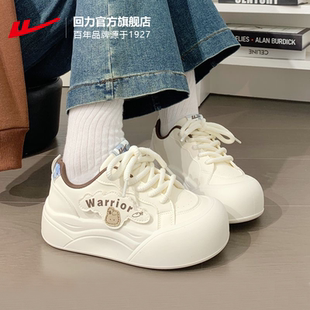 回力厚底板鞋女款2026新款春季爆款小白鞋子女鞋百搭休闲帆布鞋女