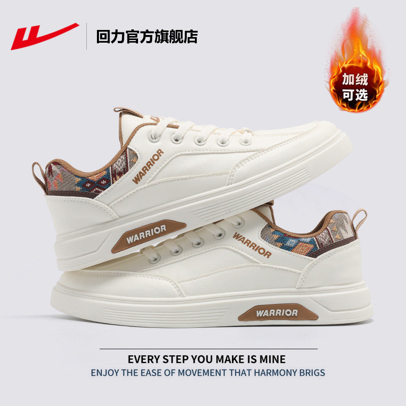 回力官方旗舰店男鞋2026新款冬季小白鞋子男士休闲鞋运动板鞋男款,运动鞋new,板鞋,淘宝优惠券,粉丝福利购,淘宝优惠卷