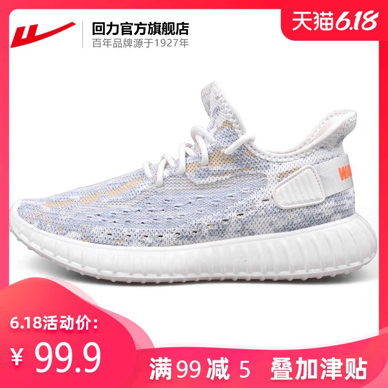 回力 男鞋回力休闲鞋运动鞋篮球鞋跑步鞋 WXY(JS)-0029