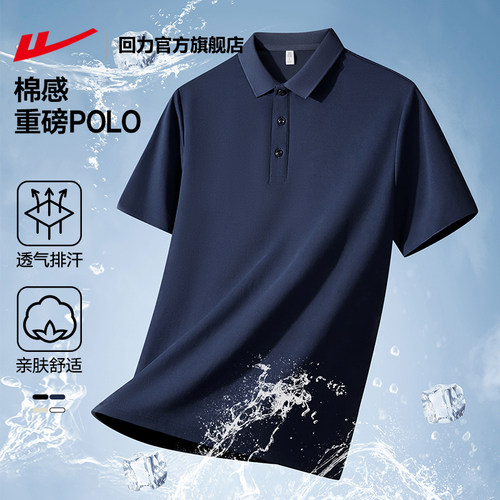 回力短袖polo衫男款透气短袖t恤