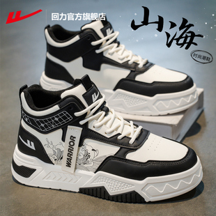 2026新款 春季 休闲运动鞋 回力官方旗舰店男鞋 板鞋 男款 子男士 高帮鞋