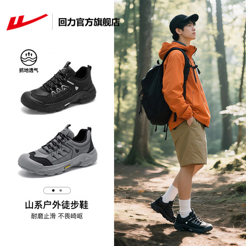 回户外运动鞋登山旅游徒步鞋子男