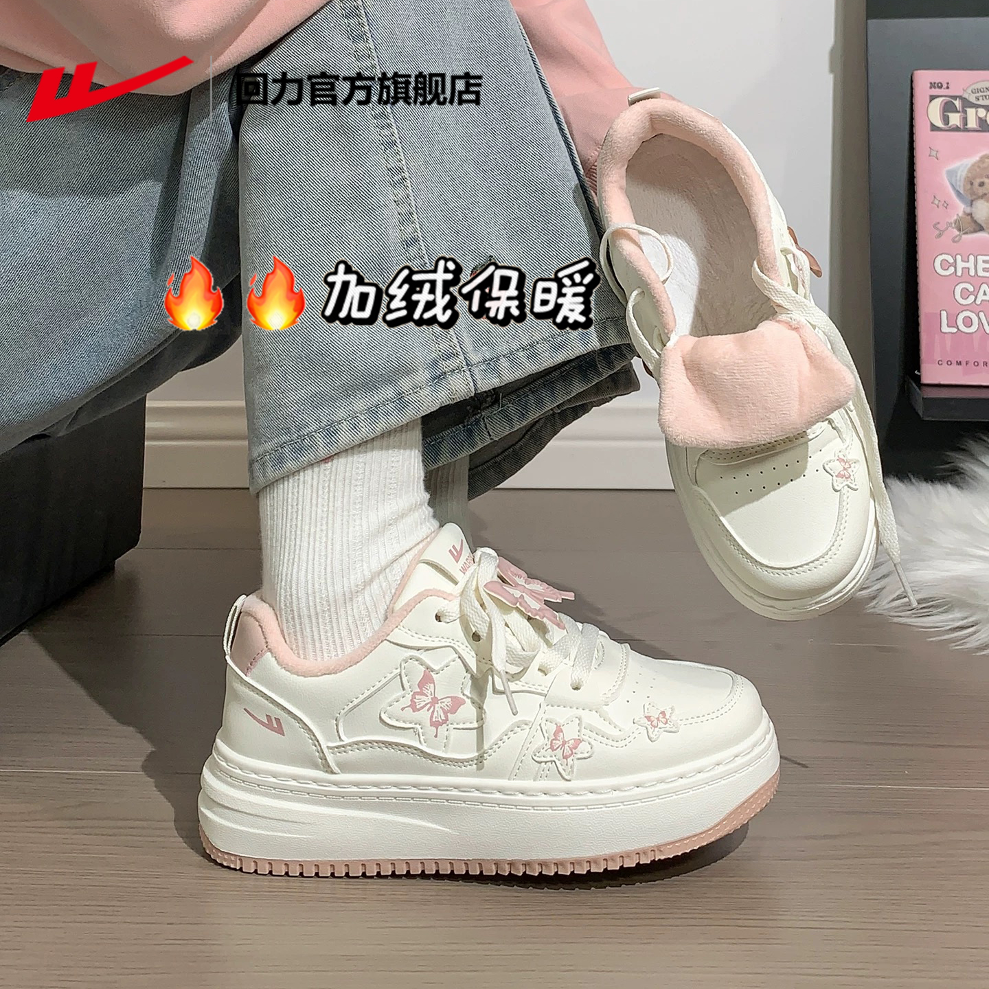 回力加绒小白鞋女二棉鞋保暖女鞋