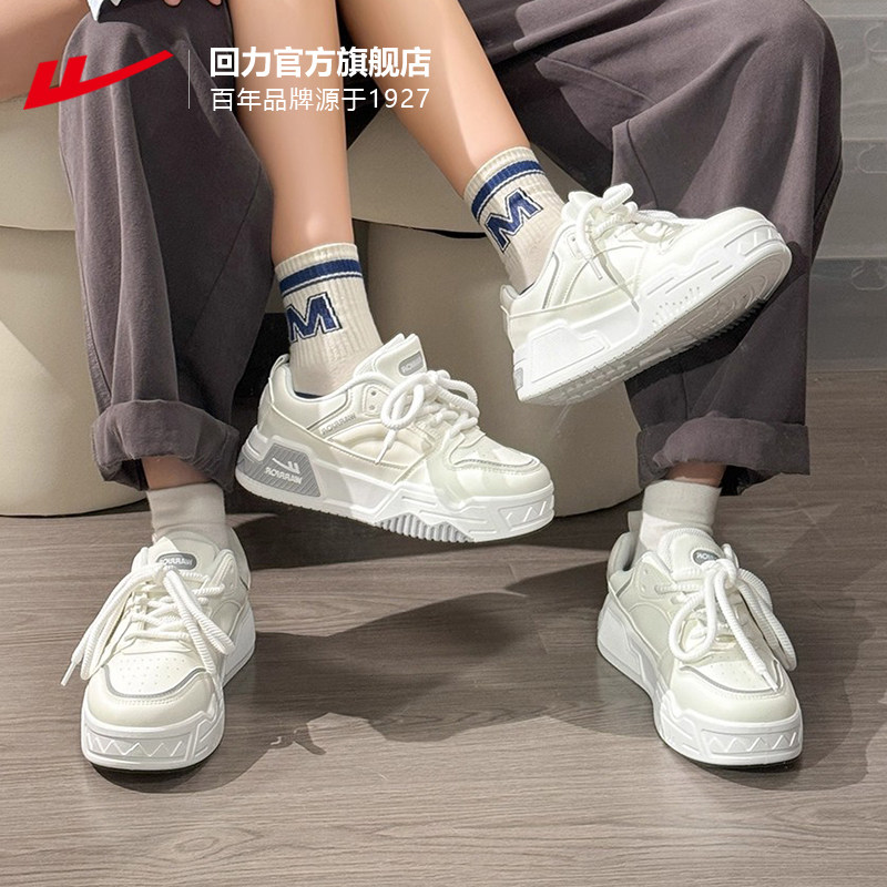 回力情侣鞋小白鞋男女同款2026新款春夏男鞋运动鞋白色休闲板鞋男