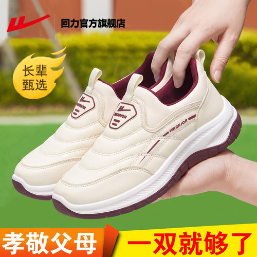 回力妈妈鞋休闲百搭中老年运动鞋