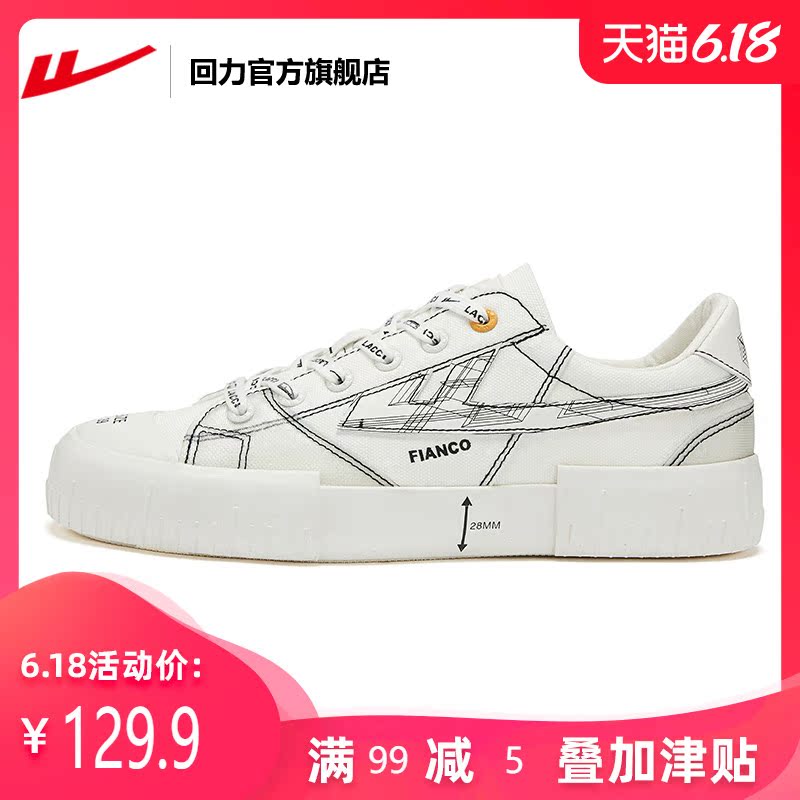 回力 回力女鞋男鞋休闲鞋CAD手绘鞋帆布鞋 WXY-B112T
