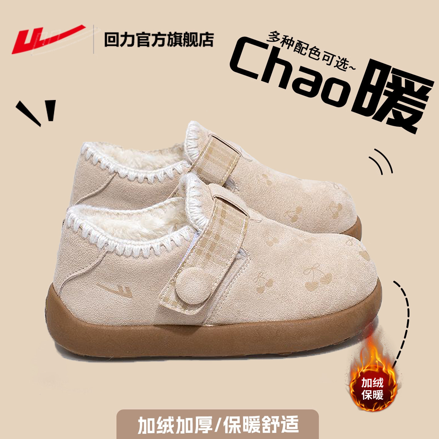 回力官方旗舰店厚底雪地靴女2025冬魔术贴保暖棉鞋女加绒勃肯鞋女,女鞋,时尚雪地靴,淘宝优惠券,粉丝福利购,淘宝优惠卷