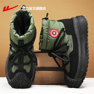 回力官方旗舰店男鞋雪地靴男款冬季高帮鞋子防水加厚保暖东北棉鞋